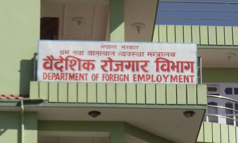 ‘अनलाइन’सेवाबाट काम गर्न सकेन वैदेशिक रोजगार विभागले